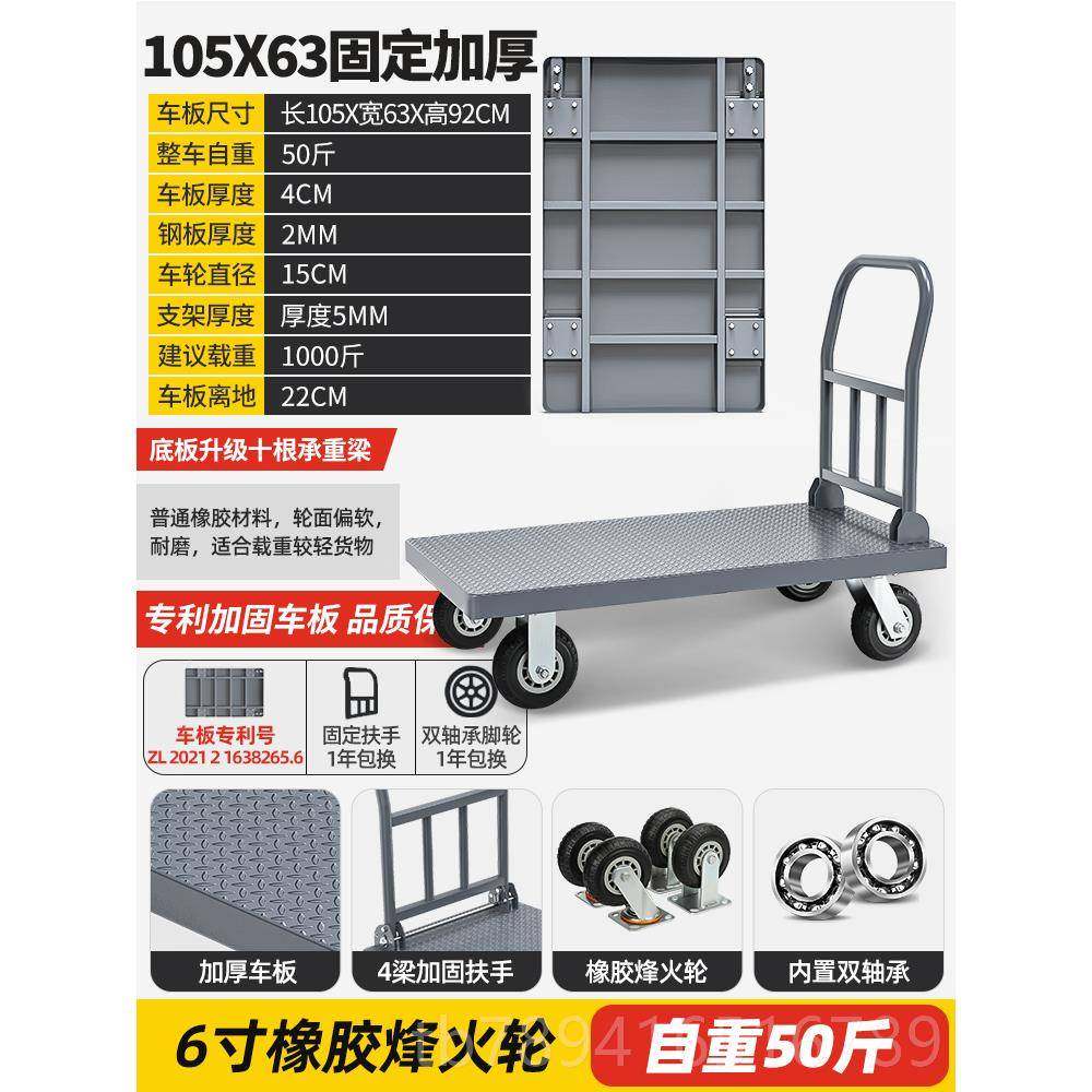 高档钢板平车搬车折叠推车运拉货仓库手拉车拉货拖车板推货车手小,商业/办公家具,平板手推车/工具车/爬楼机,淘宝优惠券,粉丝福利购,淘宝优惠卷