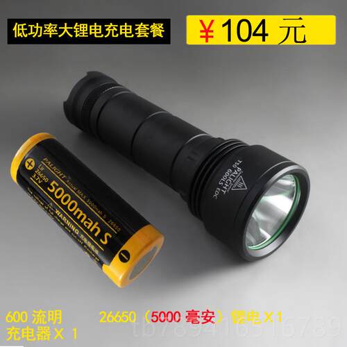 高档霸光PAL电IGHT强光可充 锂电池远led迷射户外 家用2你6650手
