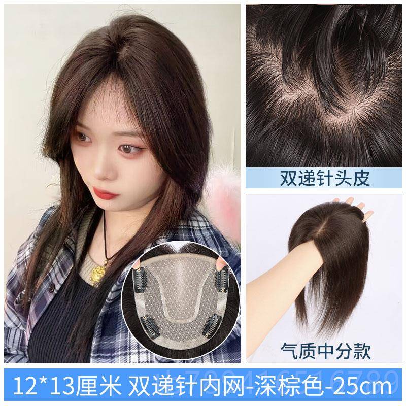 高档胎刘海假发片头顶补发女遮白发蓬松增毛发发量真发全真人假发
