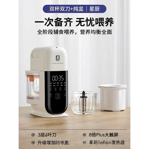高档小熊婴辅食机蒸煮一能体多功料儿理机宝宝米糊辅食搅拌机HL6
