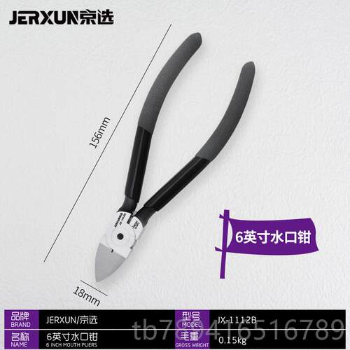 高档京选水口钳钳钳5寸斜口钳斜嘴偏剪口钳电工剪线子模型钳电子