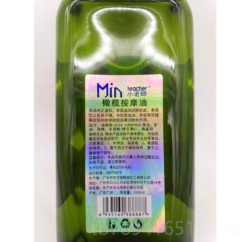 高档包邮新品 0小老师橄榄精油 纯植身体按精摩物油 100ml