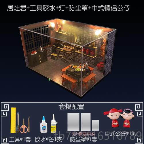 高档代中国风diy小厨房手工美制作拼装建筑模型玩具木质生日礼物