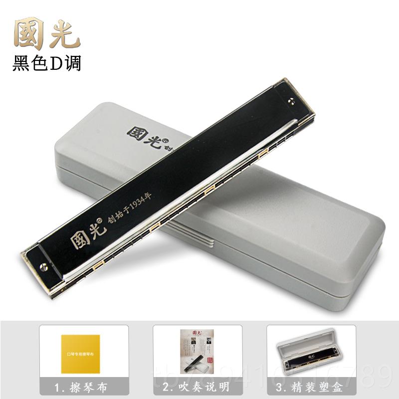 高档上海F老品牌国光口琴/24孔复音CA/B/D/E//G调初学者学生成#人图片