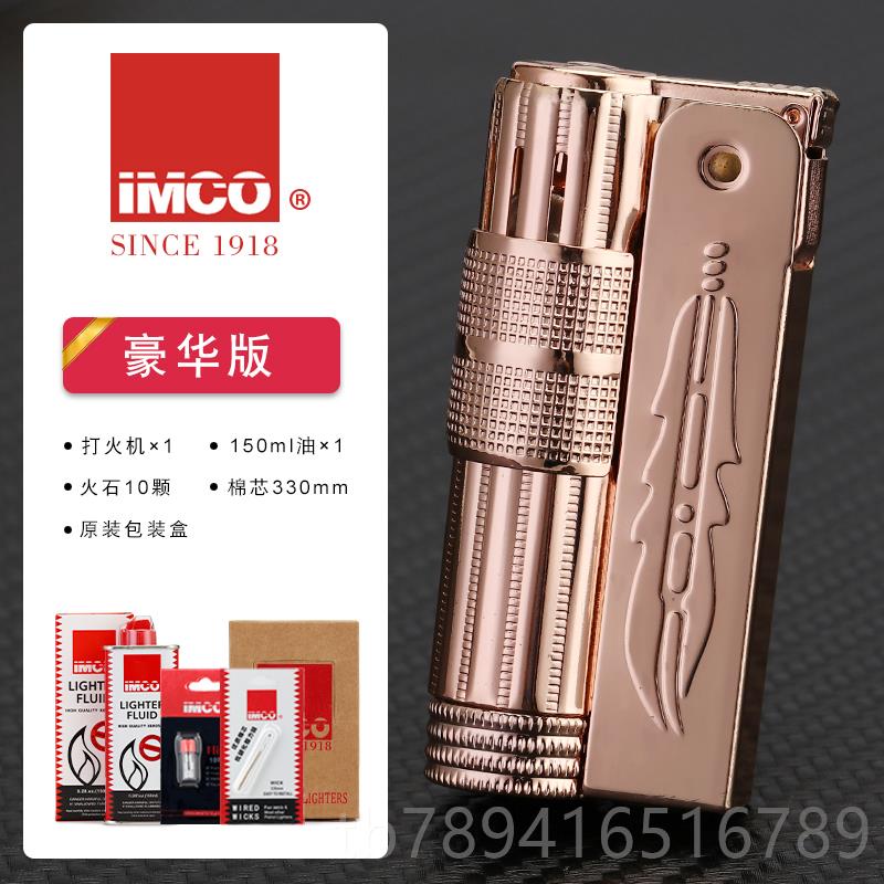 高档奥地利古imco打火机爱酷6700 全瑰套玫金煤机油火老式复个性图片