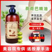 高档荷荷巴油全身按摩精开背推背经油络按身体摩通用润养美通容院