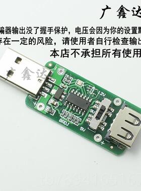 高档智能0Q快C2.QC3.0 USB 诱骗器 充触发器 检测器5V 9V 12V可调