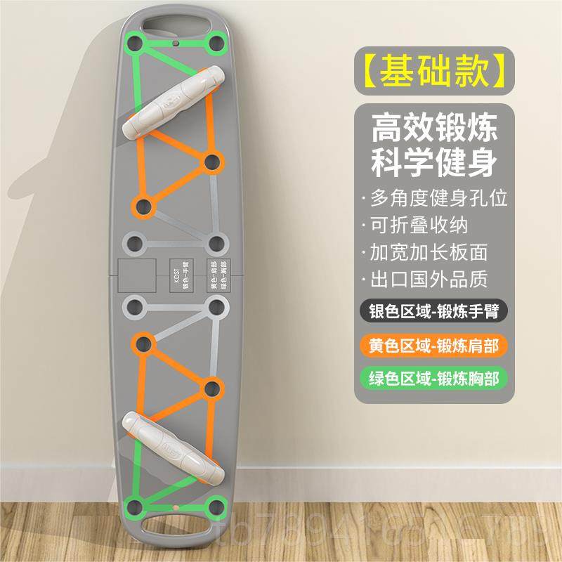 高档俯卧撑训练板多器功能家用健身神支男士练胸肌器腹肌辅架助训,运动/瑜伽/健身/球迷用品,俯卧撑架,淘宝优惠券,粉丝福利购,淘宝优惠卷