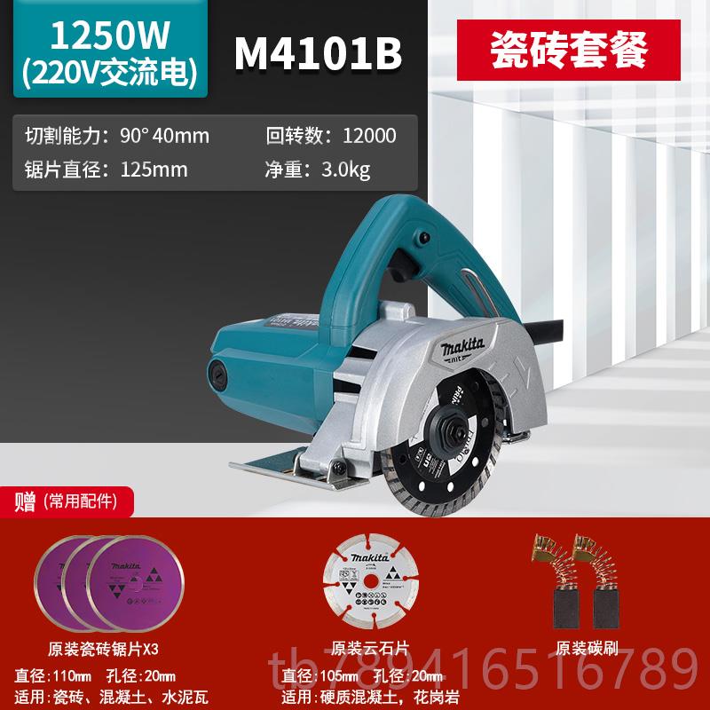 高档本小牧田云石切割机M0400B型手提锯大理石机瓷日砖开槽机电动