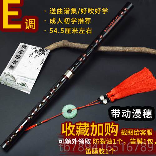 高档笛子魔道陈情竹乐笛器萧笛人零基础初学古风专业D横笛儿E童F
