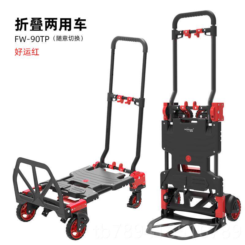 高档顺和可折叠便携两用手拉车家快电拉货车野递营手搬推车水工具