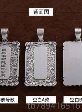 高档男饰 药师佛吊佛尊坠 男 上足银999 泰银项链 三宝佛像牌刻字