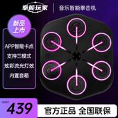 高档即燃OEPUNCH音乐拳击机家用儿童训锻炼器练材沙墙靶打拳袋N健