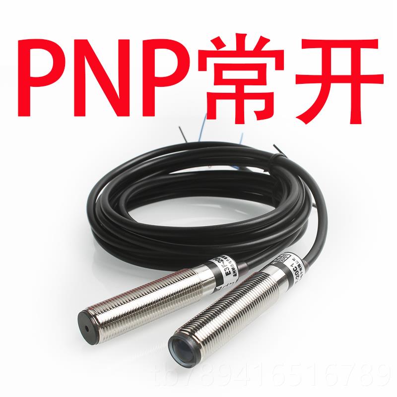 高档M12激光对光电开关传射感器E3F-220/0LC1红外对射开关20米可