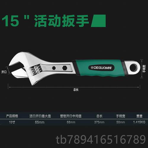 高档德国口美?耐特万能功活动扳手工具活 多能管钳小板子大开口搬