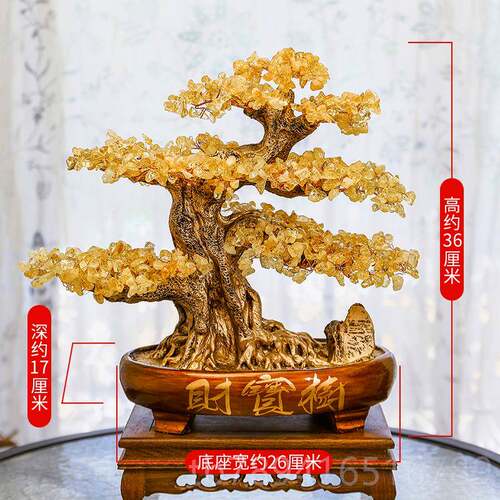 高档发天然黄水晶财树摆件流饰水金原石摇钱招开业送礼客厅装酒柜