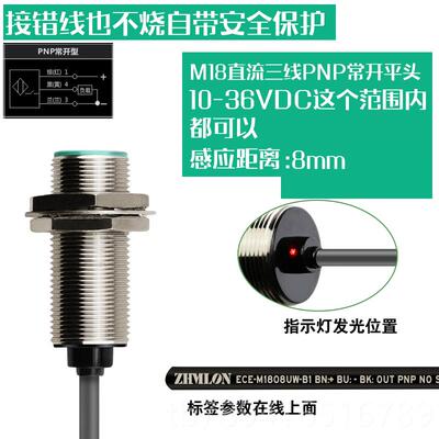 高档M12远距离感应接近开关24V三线NN常开PNP传感P器M18限M0位M3