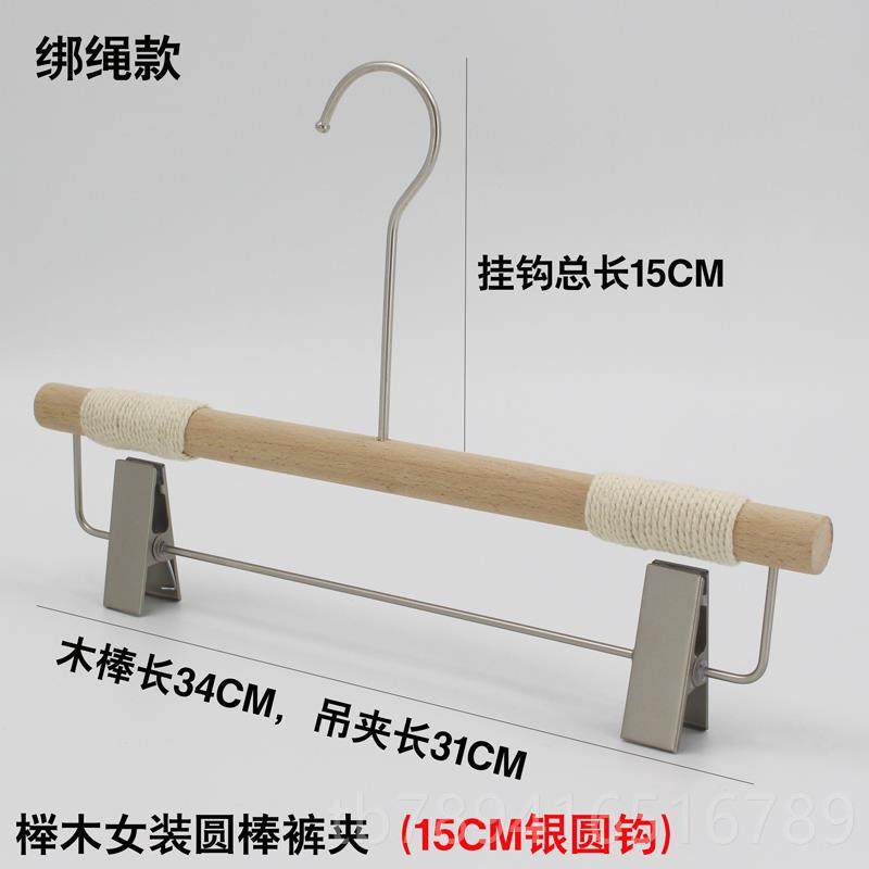 高档服装店专用定木女装防滑衣儿童圆棒裤架绑架绳榉木衣实撑子制,收纳整理,木质衣架,淘宝优惠券,粉丝福利购,淘宝优惠卷