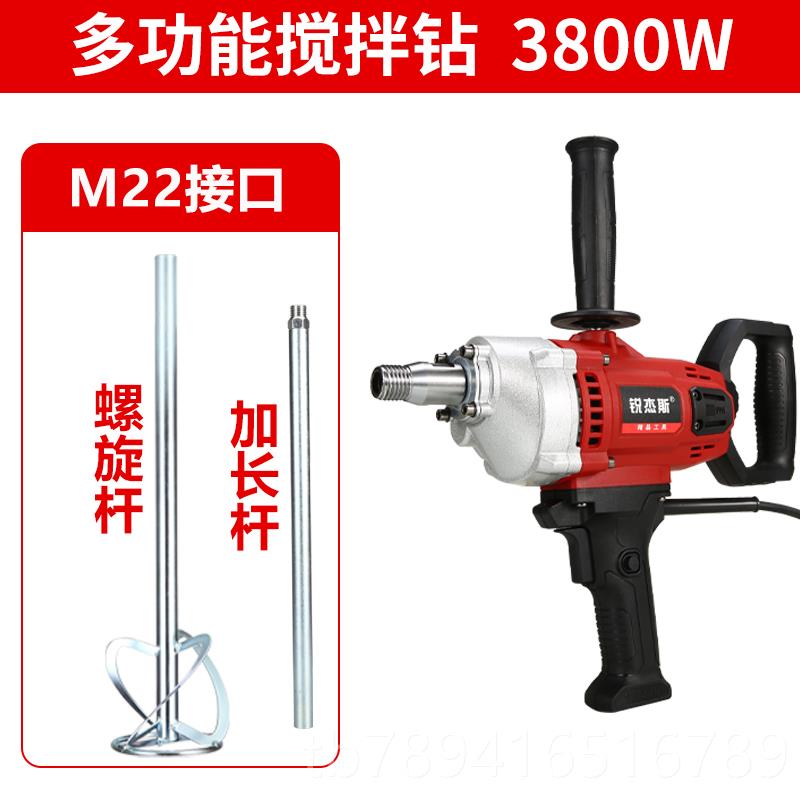 高档大功率手持电钻打灰机工业腻子粉机水泥搅机涂料砂浆飞钻搅拌
