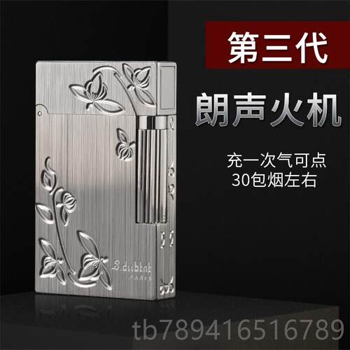 高档法国S.dubtn都t意柏特钢音朗声充气打火机超薄纯士铜网红男创