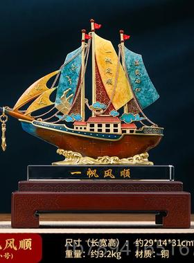 高档全铜一帆领开风顺帆船摆客件厅办公室装饰摆件导高档公司业礼