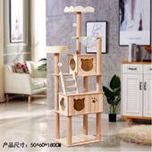 高档猫只发新咪疆猫爬架大型咪别墅猫树猫窝一体猫玩屋具猫四季 通