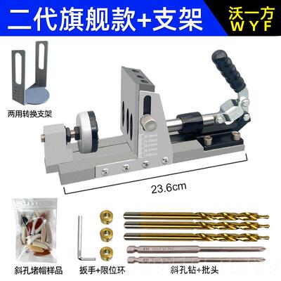 高档沃一方木工新钻款二孔眼代斜孔定位器开器打斜机头打斜口模具