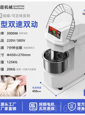高档冠霆变频H20和面搅机5商用静音双动双3速H0打面机10/1/25公斤