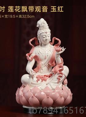 高档带戴玉堂像德化瓷自在飘观音菩萨像佛家用中式禅意摆件客厅供