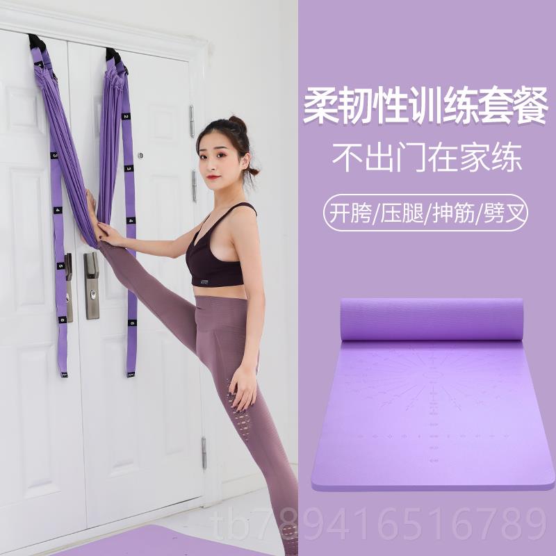 高档字马开胯压训练器家用腿瑜伽伸健身器材初学者抻筋劈叉韧一带