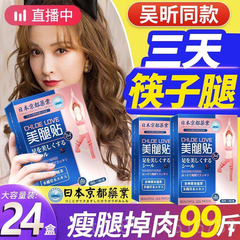 高档瘦腿神器大腿学小腿脂贴减部大象腿燃根脂肪美腿机消除生粗腿