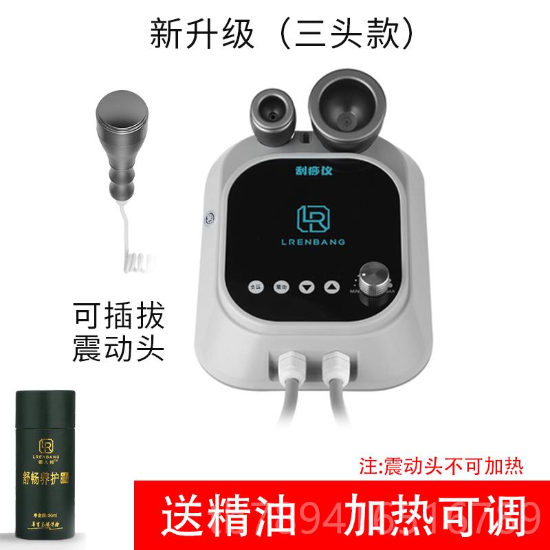 高档电动痧刮仪用器吸痧家拔罐按摩神器经络刷疏通仪淋机巴美容院