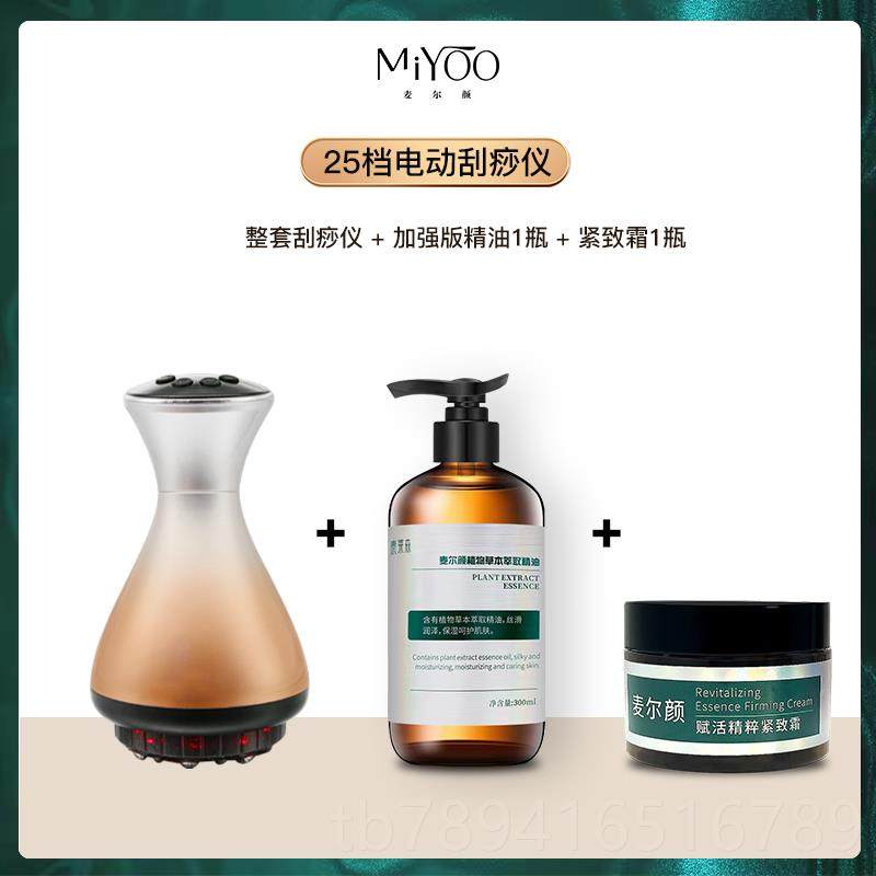 高档麦尔25电动颜档刮痧仪拔罐仪定罐拿热敷全身推按摩开背吸痧排,个人护理/保健/按摩器材,其它按摩器材,淘宝优惠券,粉丝福利购,淘宝优惠卷