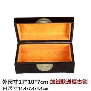 高档紫光檀木红木首饰盒章纳盒子长方形复木古木收料原木乌木印盒