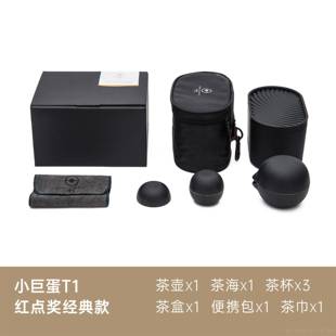 高档泊喜小巨T1旅行茶具携式 送礼礼蛋盒便携快客 装 户外套泡茶套装