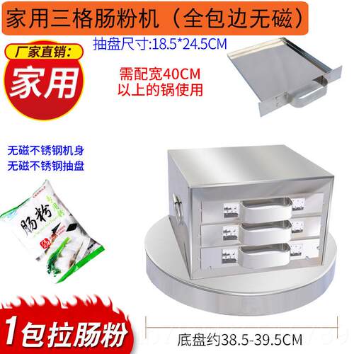 高档广早东家用肠粉机具餐蒸炉蒸盘多层肠粉迷工套装蒸箱你小型拉