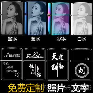 高档ZOR煤至油打火机纯铜一生所爱大话西游尊宝男士定O制字照片防