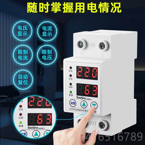 高档希崖双用闪自复式过欠保护器开关护压过流过载电压防雷保器家
