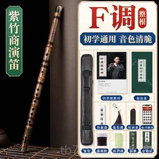 高档湛文兵笛子紫笛竹专业奏级竹笛c初学者成人f横笛e儿童演初者