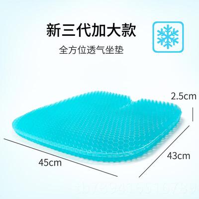 高档办公室久坐软垫四季用气学透生椅屁股垫屁垫车载凝胶坐家垫凉
