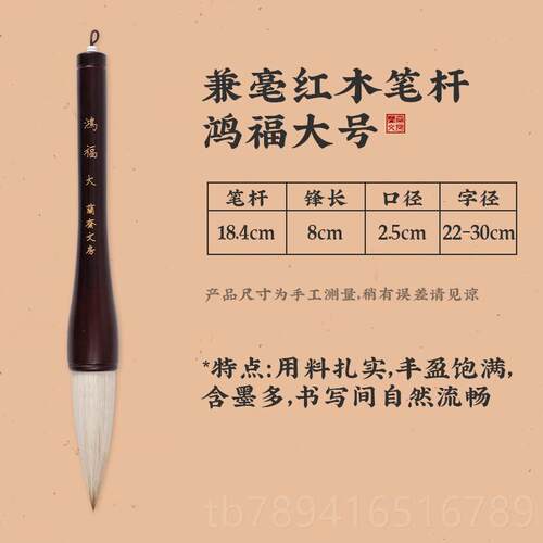 高档非遗大师手作狼羊兼毫毛笔初学者纸套装高档中号狼毫行楷中楷