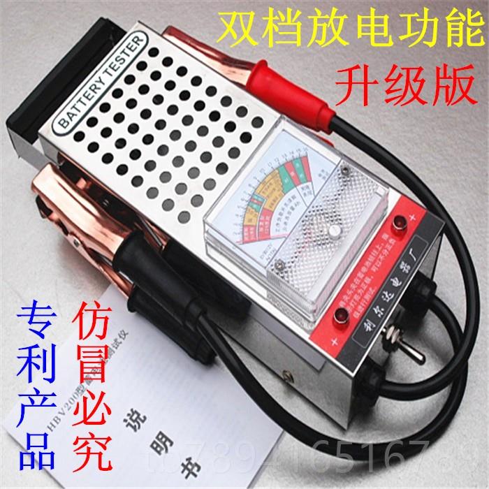 高档汽车电池检测测电瓶好蓄坏测仪表电瓶车电池容量测试仪器放电