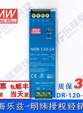 高档NDR-12024工台-湾明纬12W24V导轨开0关电源5A控PLC驱动电柜传
