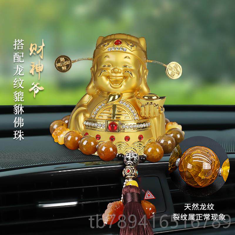 高档汽车件高财神爷车载中控台摆男创礼品2端024新意款平安车内饰