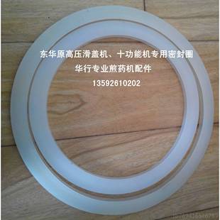 高档京东华原高压煎药北机熬药机密封圈3煎药机配件硅胶圈3升20升