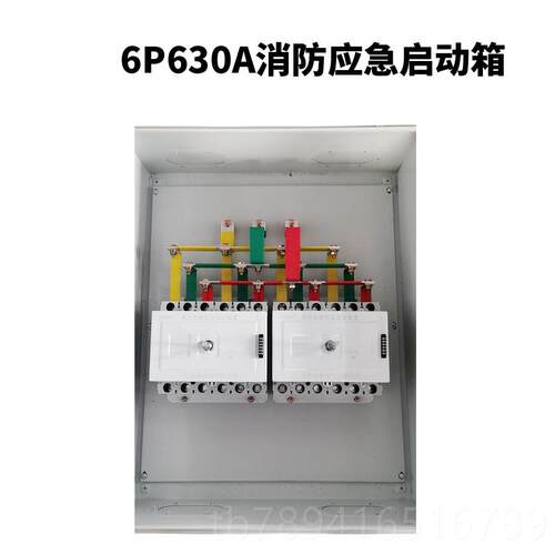 高档消防机箱械应急启置动装星三角开关消火栓消防喷淋制泵控箱巡