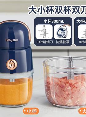 高档BabyS辅tar316不锈钢钢全刀头食机婴儿宝宝打小型多功能泥搅
