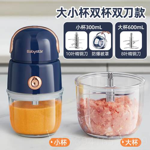高档BabyS辅tar316不锈钢钢全刀头食机婴儿宝宝打小型多功能泥搅