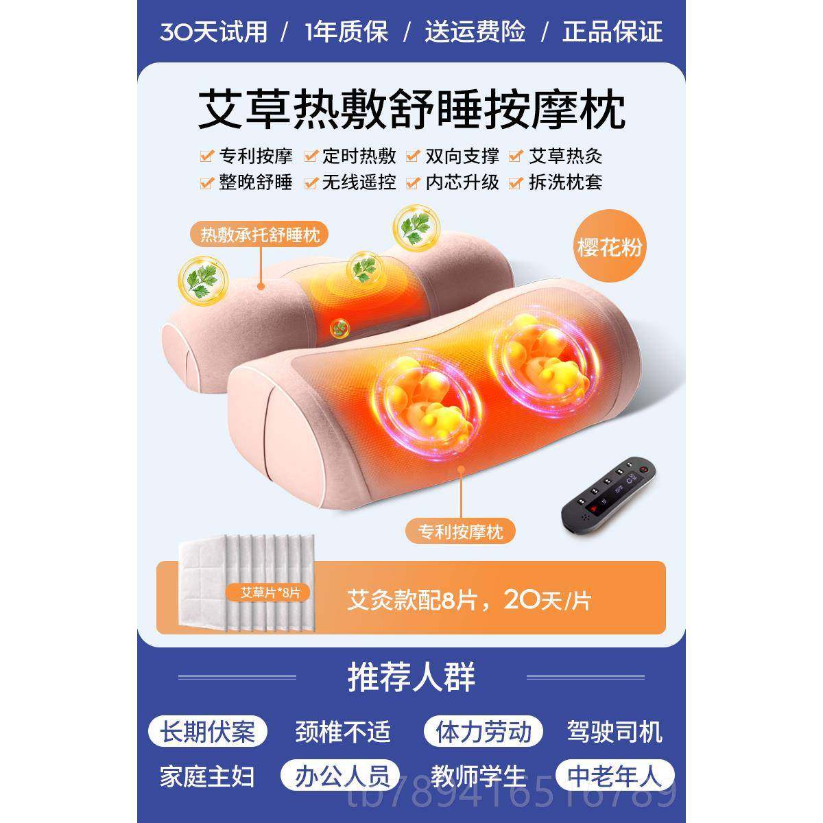 高档颈椎摩头睡按觉专功用枕脊椎艾草加热多能护颈枕劲椎护颈椎助,床上用品,枕头/枕芯,淘宝优惠券,粉丝福利购,淘宝优惠卷