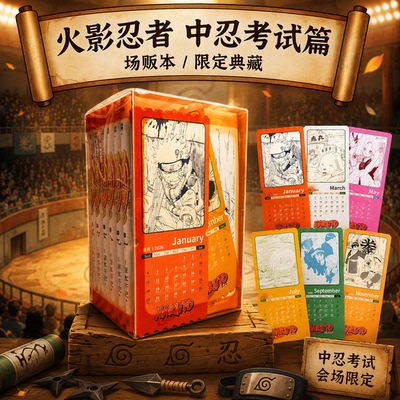 【特典】火影忍者5-10中忍考试篇
